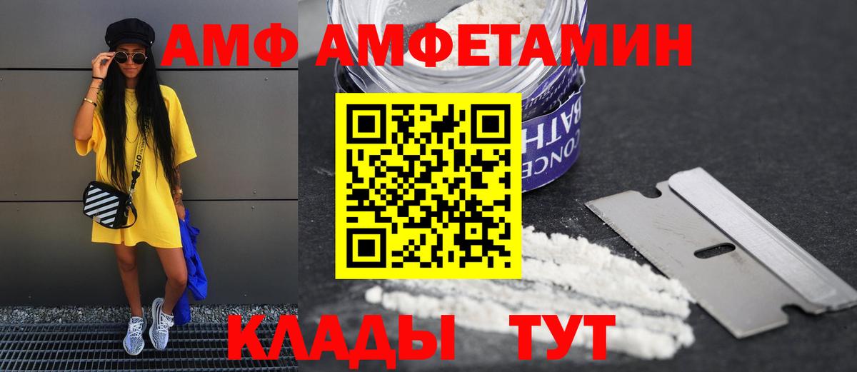 АМФЕТАМИН  Вход с VPN  Троицк  АМФЕТАМИН 97% 