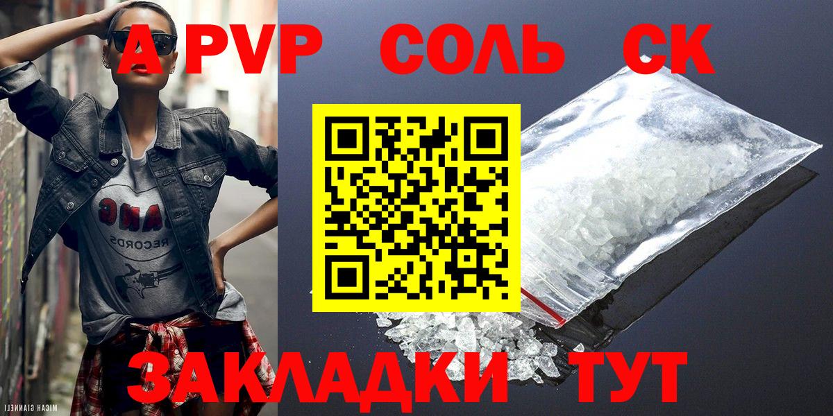 A-PVP СК КРИС Троицк