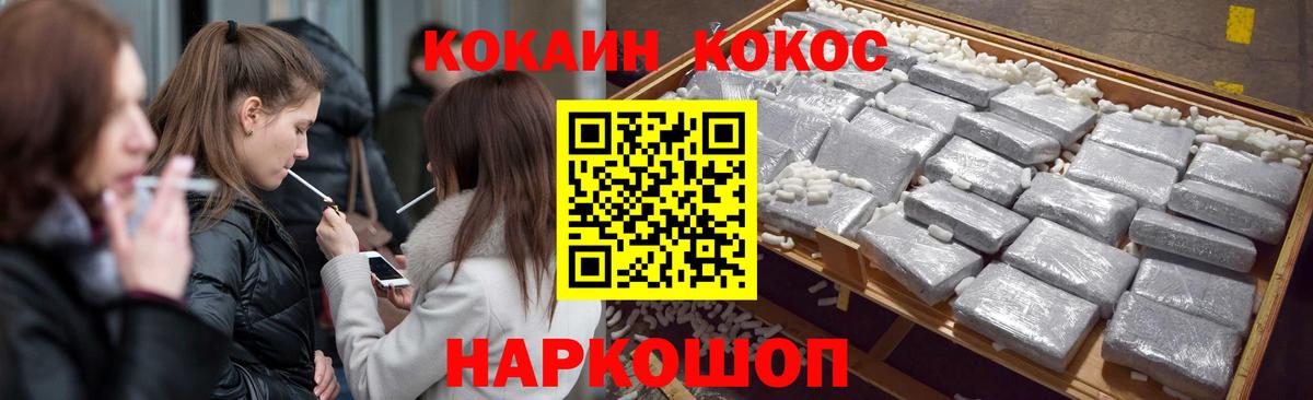 Троицк  COCAIN 99%  Вход с VPN  купить закладку  Cocaine Боливия 