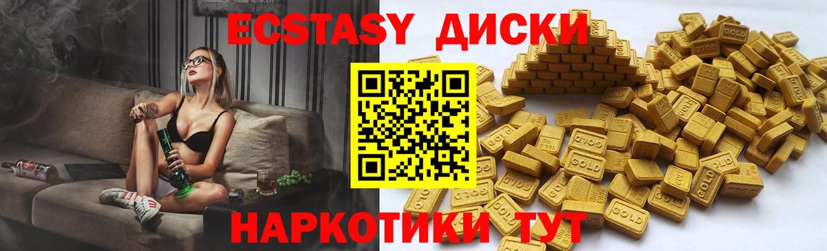 Ecstasy ешки Троицк