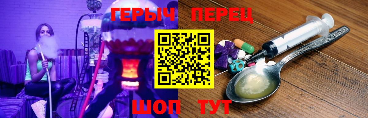 Героин Афган  Вход с VPN  Троицк 