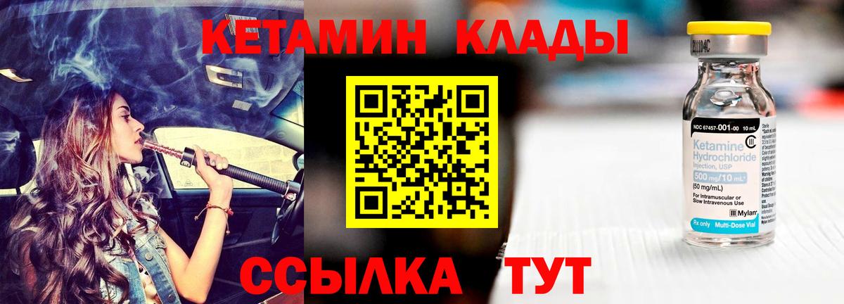Троицк  Кетамин VHQ  Вход с VPN 