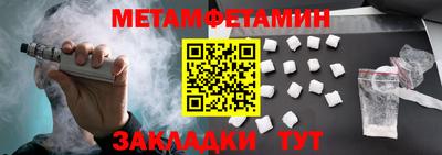 метамфетамин Малгобек