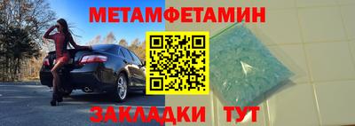 метамфетамин Малгобек