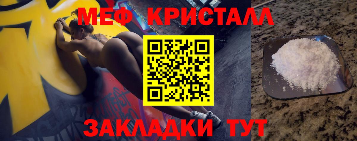 Мефедрон мяу мяу  Мефедрон VHQ  Вход с VPN  Троицк 