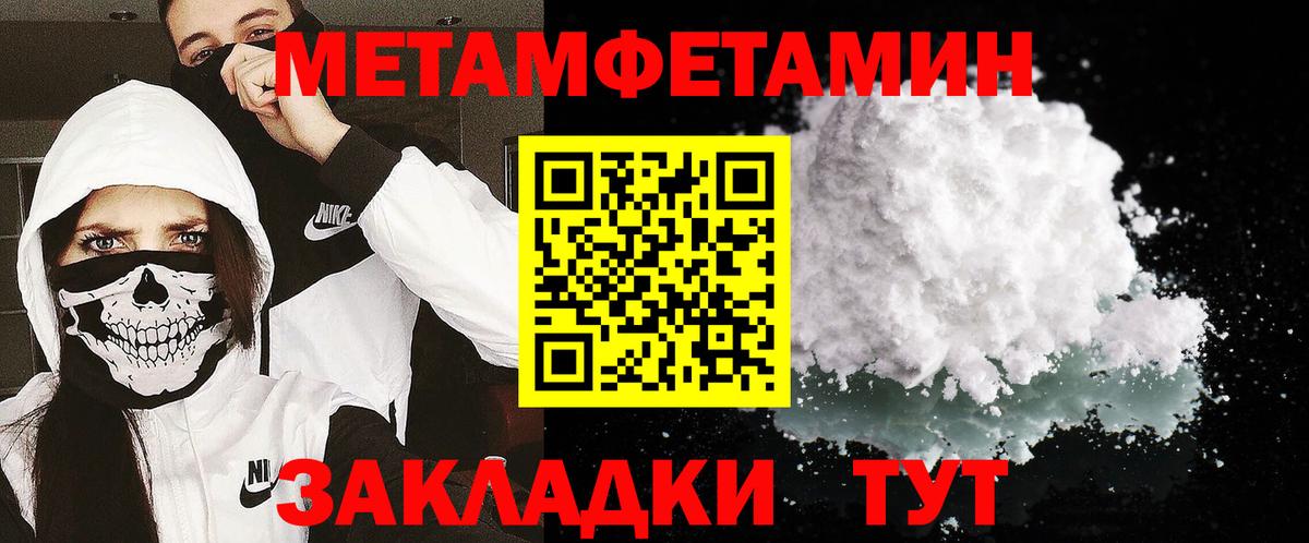 Первитин мет  Первитин мет  Вход с VPN  Троицк 