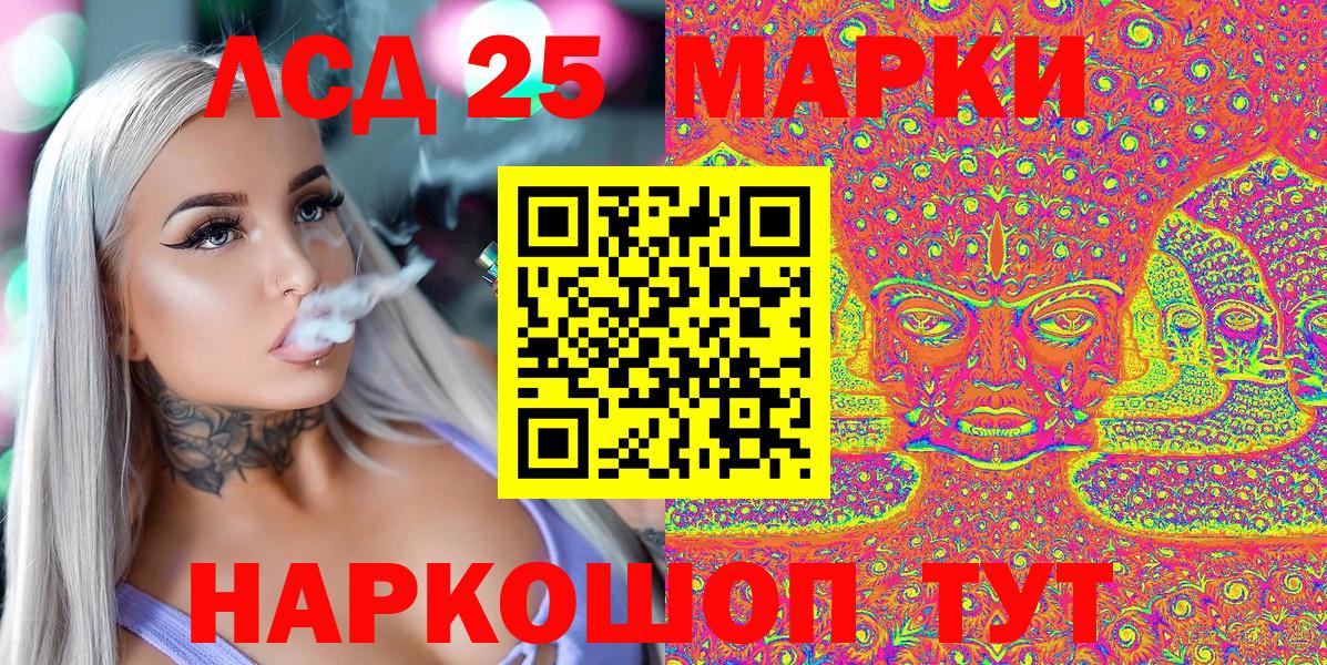 Марки NBOMe  Вход с VPN  Троицк  Марки 25I-NBOMe 1,8мг  Марки 25I-NBOMe 1,8мг 