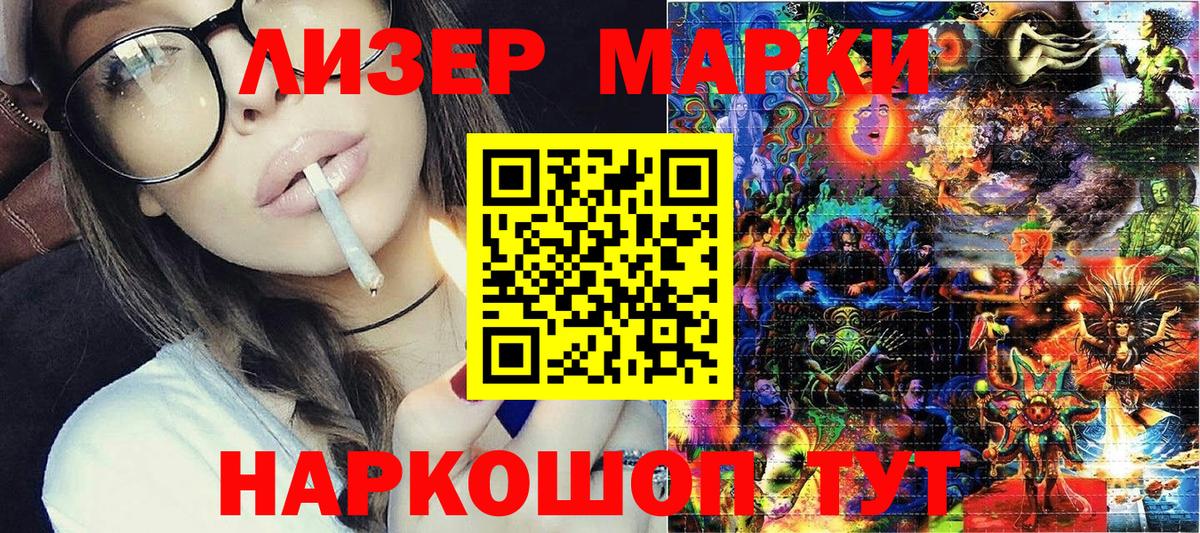 Марки N-bome 1,8мг Троицк