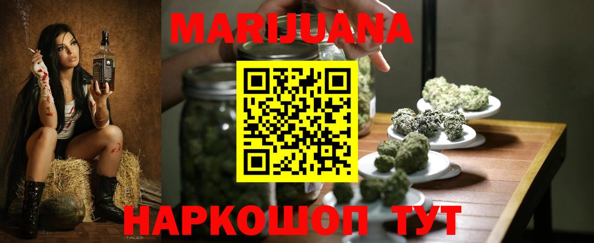 Бошки Шишки гибрид  Вход с VPN  Бошки Шишки LSD WEED  Бошки марихуана сатива  Троицк 